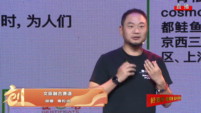 青松点