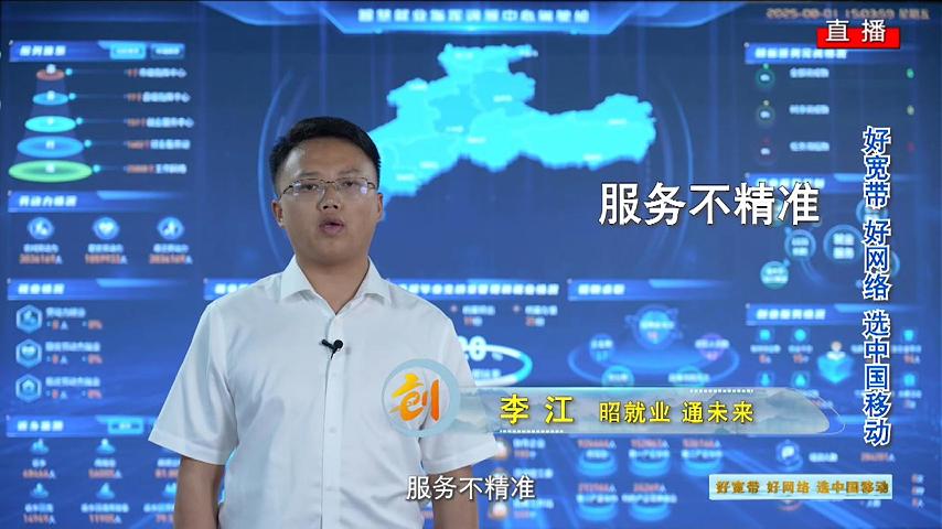 李江-昭就业，通未来