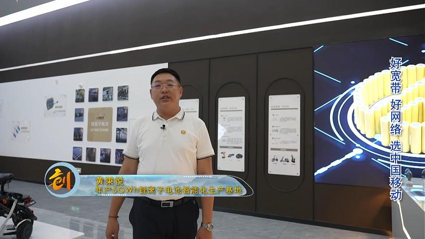 黄秉悦-年产5GWh锂离子电池智能化生产基地