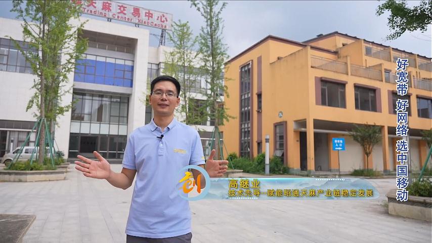 高继业-技术先导--赋能昭通天麻产业链稳定发展