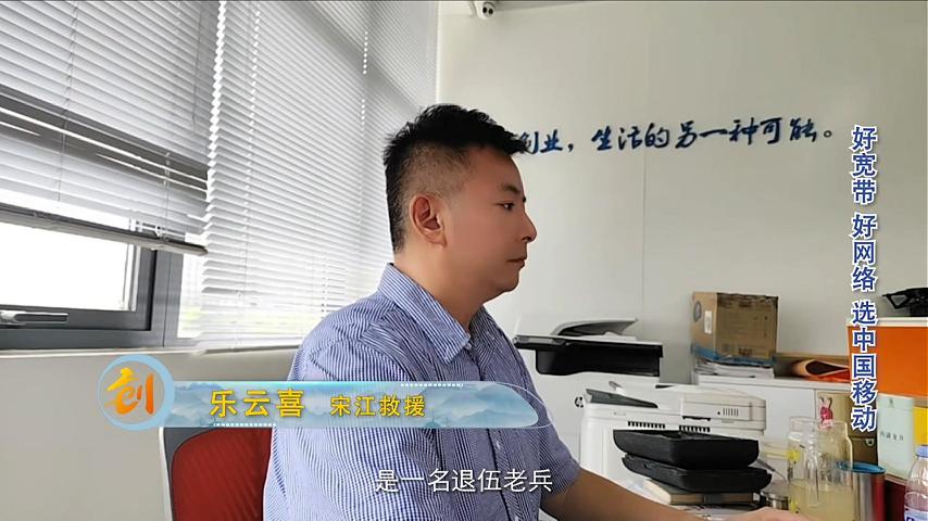 乐云喜-宋江救援